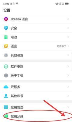 使用OPPO手机开启来电闪光灯的教程（轻松解决来电时无法及时察觉的问题）