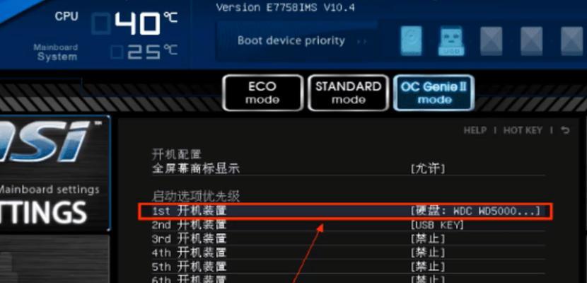 BIOS相关设置方法详解（掌握BIOS设置，优化电脑性能）