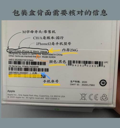 新购电脑的验机及设置流程（全面了解新电脑的检测和配置步骤）