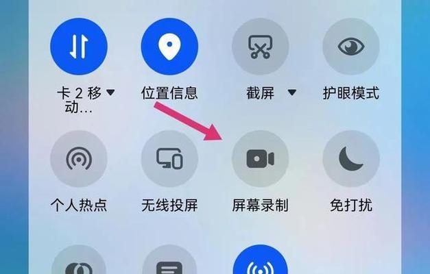 华为手机录屏的三种方法（掌握华为手机录屏的技巧，轻松实现屏幕录制）