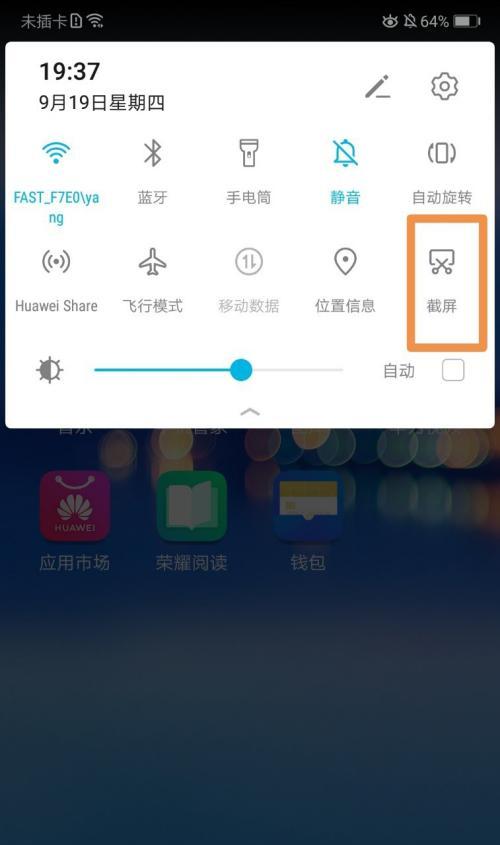 华为手机录屏的三种方法（掌握华为手机录屏的技巧，轻松实现屏幕录制）