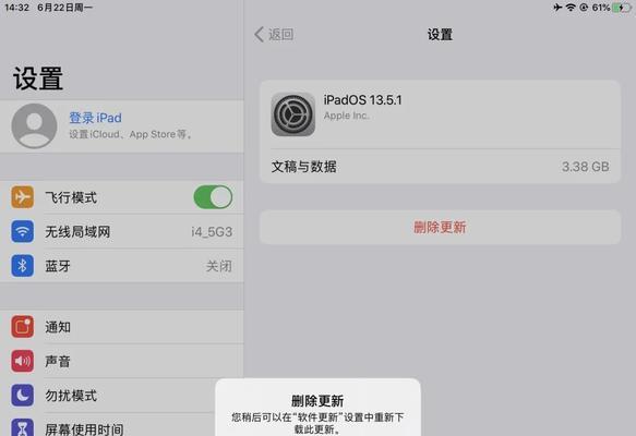 iOS13安装升级教程（iOS13安装教程详解，让你体验最新功能）