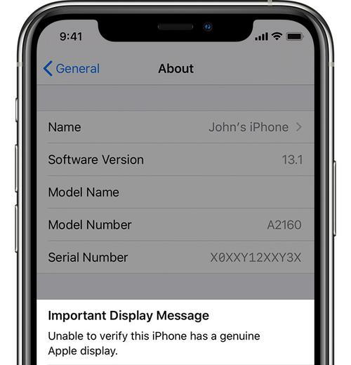 iOS13安装升级教程（iOS13安装教程详解，让你体验最新功能）