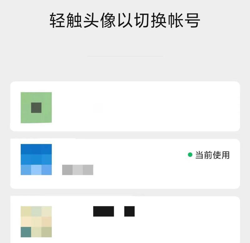 iOS苹果免费版微信双开及多开方法详解（实现多账号登录的简单操作）