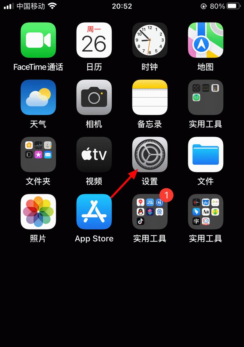 iPhone呼叫转移详细教程（使用iPhone进行通话转移，快速了解转移设置步骤）