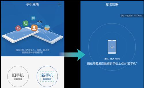 将旧手机数据迁移到新手机的步骤详解（简单操作，轻松实现数据传输）