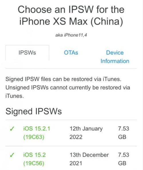 iPhone快速降级回旧系统版本的步骤与方法（一键降级，让你的iPhone回到过去）