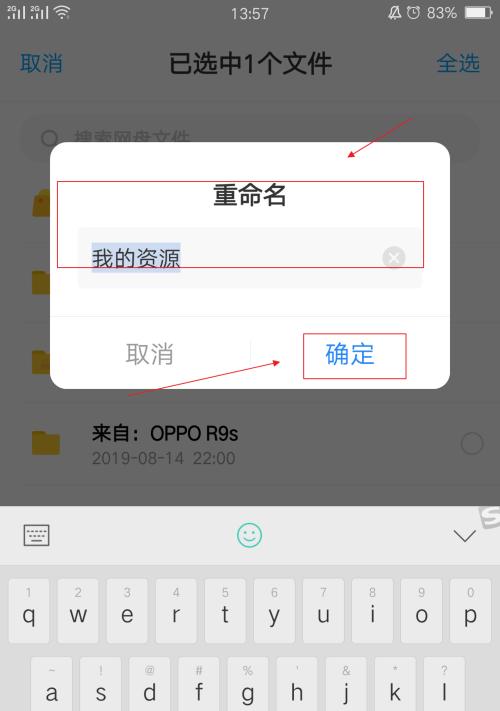 简单实用的文件批零重命名方法（提高效率，简化操作，轻松批量重命名文件）