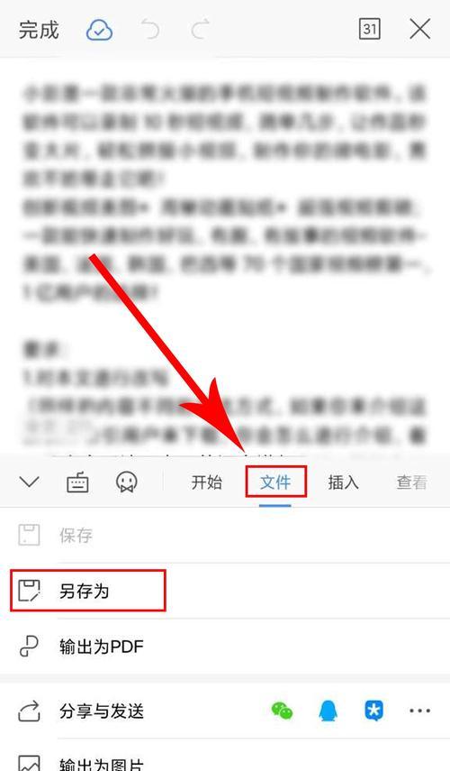 简单实用的文件批零重命名方法（提高效率，简化操作，轻松批量重命名文件）