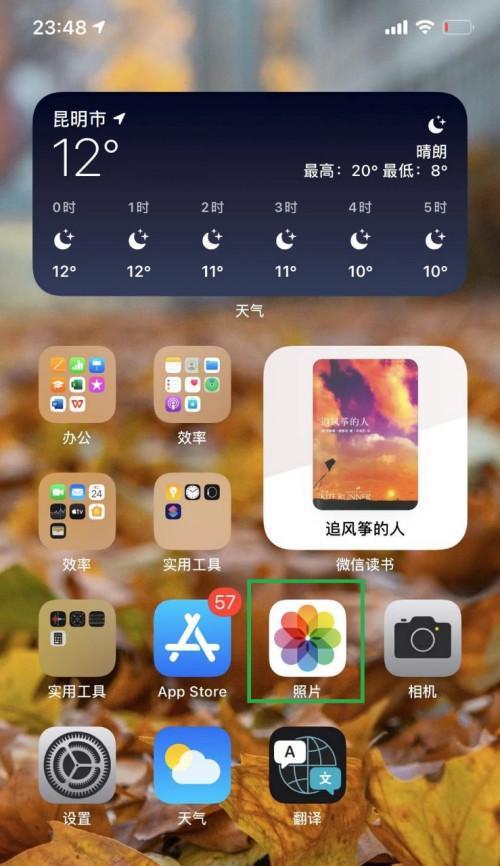 如何以iPhone隐藏相册并上锁？（保护个人隐私的有效方法）