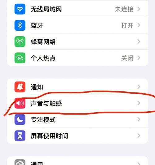 解决iPhone来电无声问题的有效方法（保证来电声音正常，避免错过重要电话）