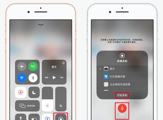 四种简便方法帮你实现iPhone通话录音（掌握这些技巧，轻松记录重要电话）