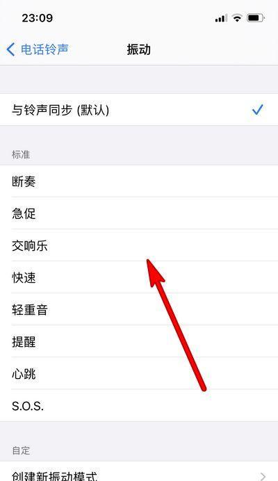 iPhone通话没有声音的解决方法（排除故障，恢复声音正常）