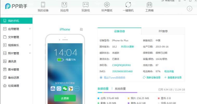 iPhone系统数据占用过大释放方法（如何解决iPhone系统存储空间不足问题）