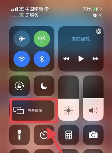 掌握iPhone控制中心快捷操作，提升手机使用效率（解锁iPhone控制中心的功能，让手机变得更加智能便捷）