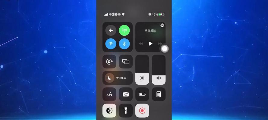 掌握iPhone控制中心快捷操作，提升手机使用效率（解锁iPhone控制中心的功能，让手机变得更加智能便捷）