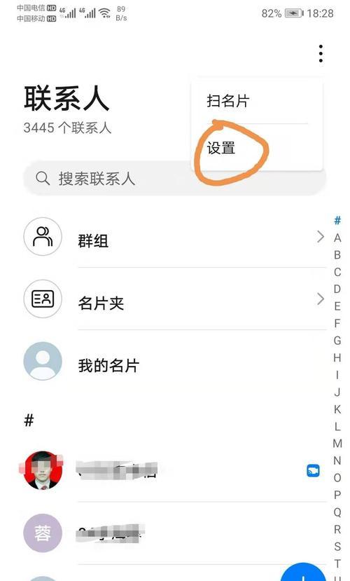 三种简便方法教你如何换手机导通讯录（快捷、高效、省时，让你的通讯录无缝迁移）