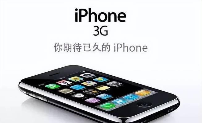 iPhone历年发布时间盘点（回顾iPhone各代产品发布时间，探索变革与创新）