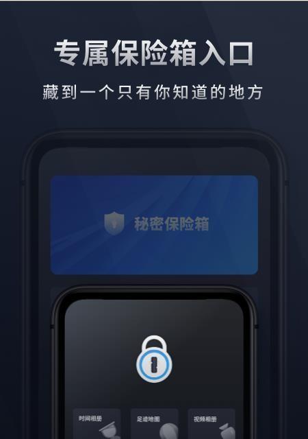 小米12Pro（解锁小米12Pro的私密相册功能，保护个人隐私）