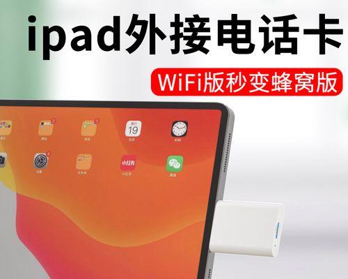 如何使用iPhone导入SIM卡通讯录（简单操作教你快速将SIM卡通讯录导入iPhone）