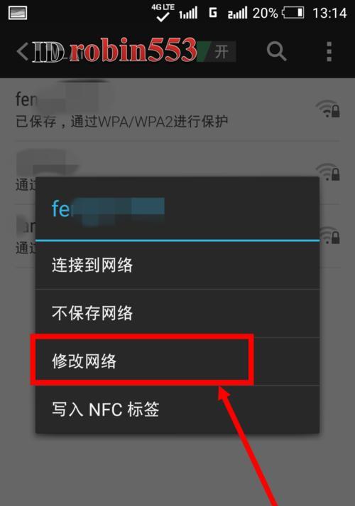 手机设置无线路由器WiFi上网教程（简单操作，让你轻松畅游网络）