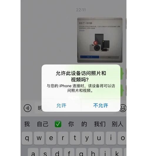 如何找回丢失的iPhone手机（iPhone手机丢失定位找回步骤详解）