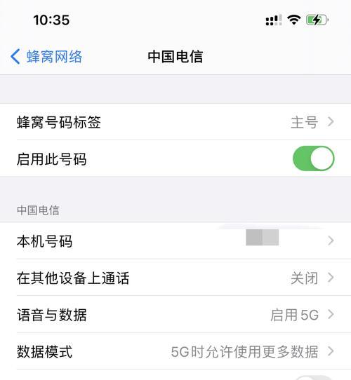 iPhone应用，让你的手机再也不卡顿！（iPhone优化技巧，帮你解决手机卡顿问题）