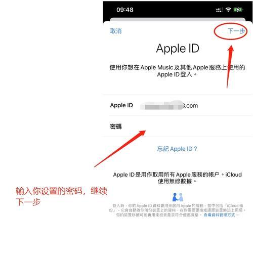 如何使用AppleID注册详细步骤（快速注册并享受Apple服务的便利）