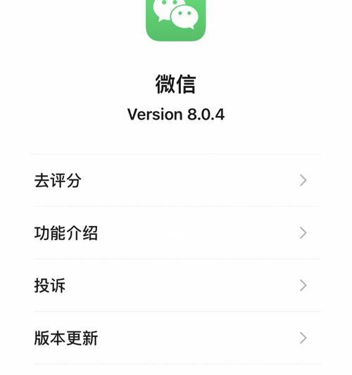 iPhone锁屏微信无消息提醒的解决方法（如何解决iPhone锁屏微信无声音、震动和通知显示的问题）