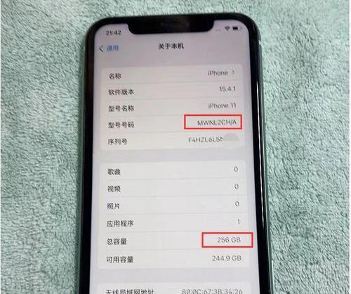 全面解析新款iPhone验机步骤（了解如何仔细验收您的新iPhone）