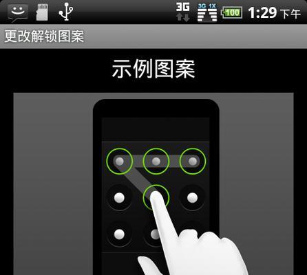 手机图案解锁（用创意和个性化打造独一无二的手机解锁方式）