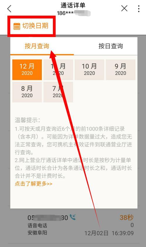 如何查询手机的出厂日期（教你轻松了解手机的生产时间和保修期）