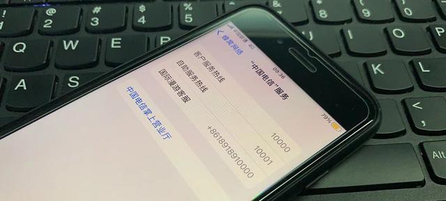 如何通过iPhone轻松鉴别真伪（一招教你辨别假货，保护你的权益）