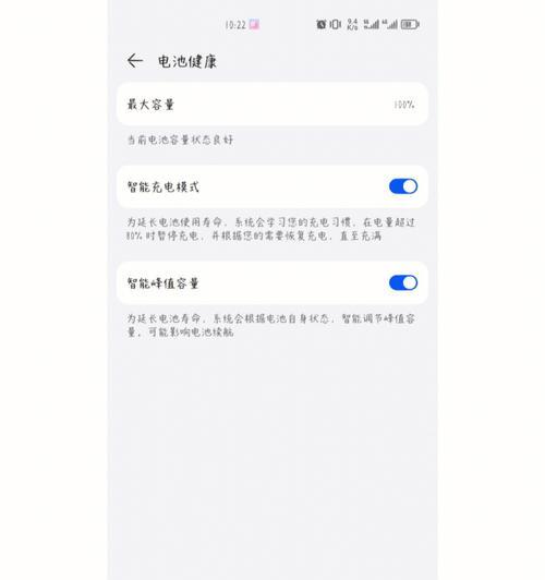 如何查看华为手机的电池状态（简单了解手机电池情况，保证使用体验）
