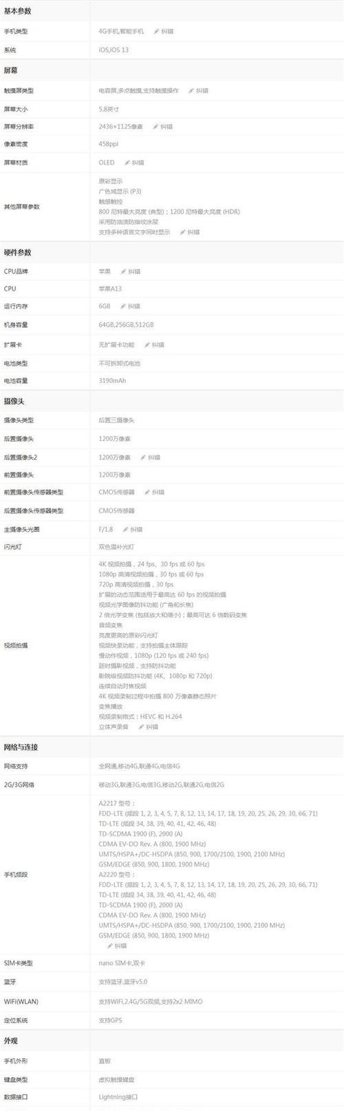 iPhone11和iPhone11Pro购买指南（比较iPhone11和iPhone11Pro的关键优势，让您轻松选择）