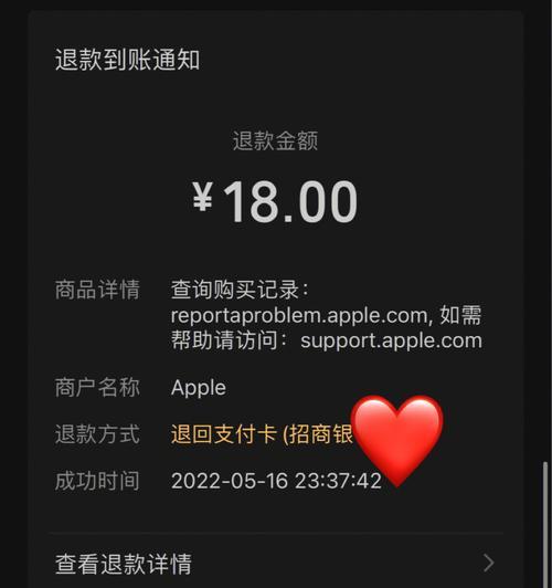 iPhone售后退款入口详解（寻找快速、便捷的iPhone售后退款入口）