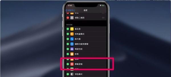 iPhone13录屏教程大揭秘（掌握iPhone13录屏技巧，轻松分享精彩瞬间）