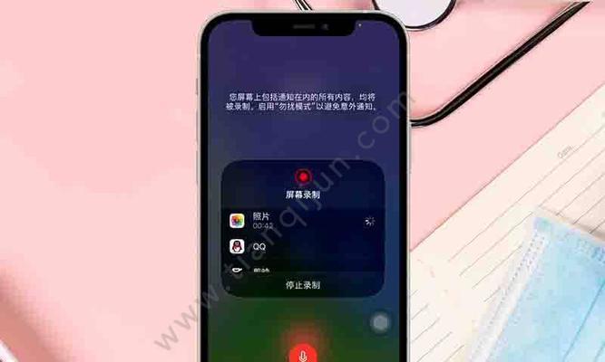 教你如何在苹果手机上进行录音操作（简单易懂的苹果手机录音教程）