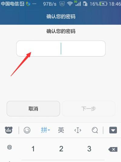 解决iPhone锁屏断网问题的方法（让你的iPhone永不断网，畅享网络世界）