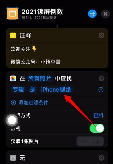 解决iPhone锁屏断网问题的方法（让你的iPhone永不断网，畅享网络世界）