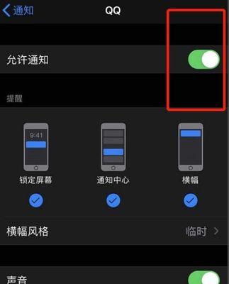 iPhone下拉栏通知删除方法大揭秘（解锁你的iPhone使用技巧，轻松删除烦人通知）