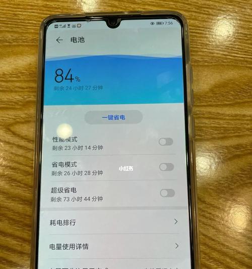 华为手机省电妙招，让电量更持久（4个关键省电技巧助力华为手机续航）