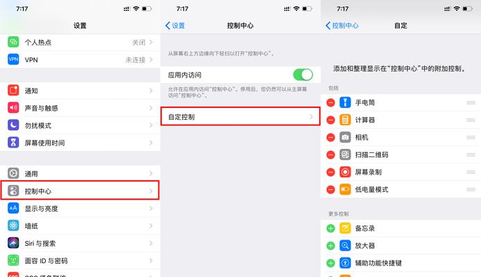 iPhone手机录屏操作方法大全（轻松掌握iPhone录屏技巧，记录精彩瞬间）