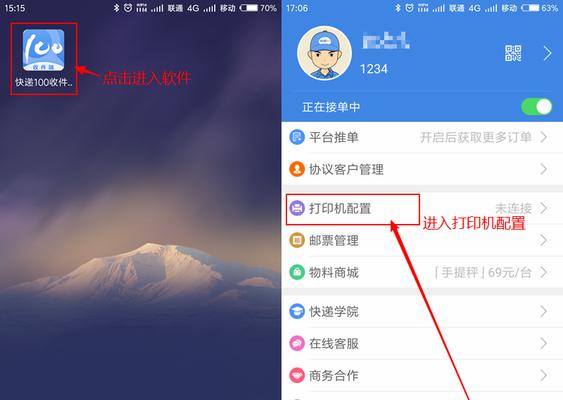 如何通过iPhone连接打印机？（简单步骤教你实现无线打印）