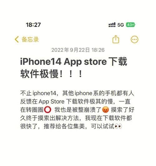 应对AppStore无法正常下载应用的技巧（解决AppStore下载问题的实用技巧）