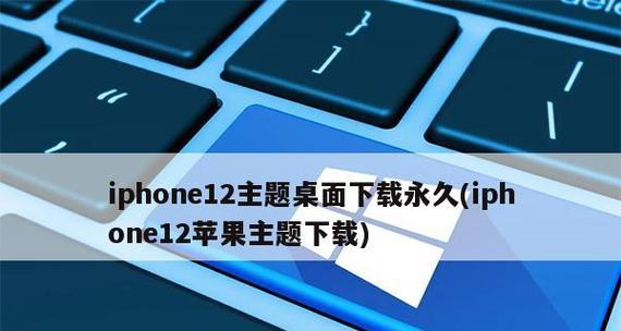 应对AppStore无法正常下载应用的技巧（解决AppStore下载问题的实用技巧）