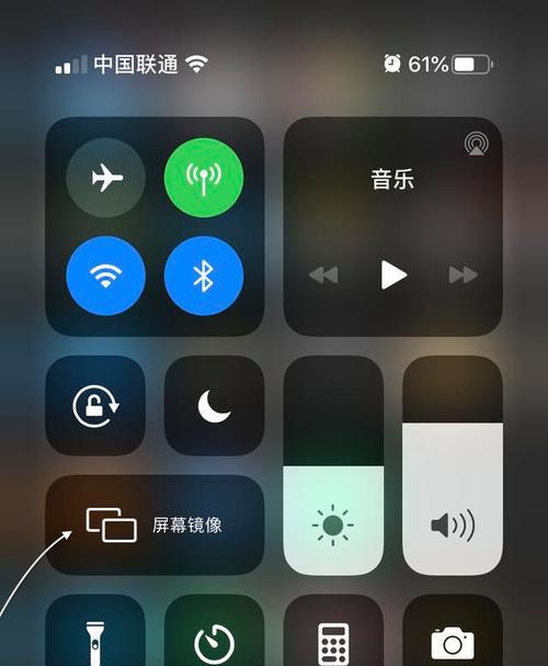 iPhone截图操作指南（轻松掌握iPhone截图技巧，提高操作效率）