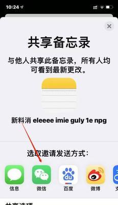 以iPhone手机使用两个微信的便捷方法（让你的iPhone轻松管理两个微信账号）