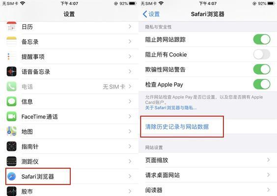 解决iPhone储存空间不足问题的方法教程（一键清理储存空间，让iPhone重新恢复顺畅）