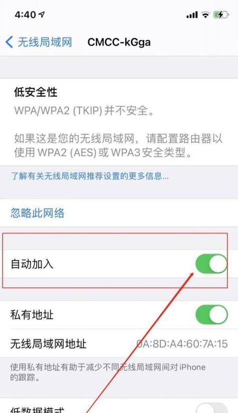 教你如何修改iPhone手机WIFI热点名字（详细步骤让你轻松更改WIFI热点名字）